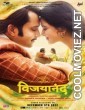 Vijayanand (2025) Hindi Dubbed South Movie