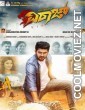 Viraaj (2018) Hindi Dubbed South Movie