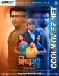 Vishwaguru (2025) Hindi Movie