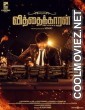 Vithaikkaran (2024) Hindi Dubbed South Movie