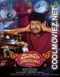 Vivaha Bhojanambu (2021) Hindi Dubbed South Movie