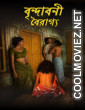 Vrindavani Vairagya (2018) Bengali Movie