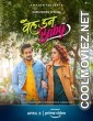Well Done Baby (2021) Hindi Movie