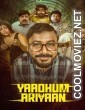 Yaadhum Ariyaan (2025) Hindi Dubbed Movie