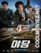 Yadang The Snitch (2025) Korean Hindi Dubbed