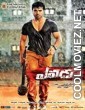 Yevadu (2014) Hindi Dubbed South Movie