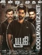 Yugi (2022) Hindi Dubbed South Movie