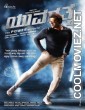 Yuvarathnaa (2021) Hindi Dubbed South Movie