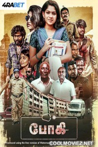 Bhoghee (2025) Hindi Dubbed Movie