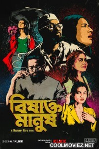 Bishakto Manush (2022) Bengali Movie