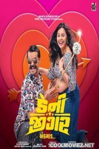 Danny Jigar (2024) Gujarati Movie