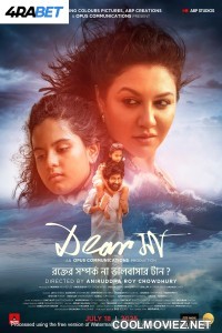 Dear Maa (2025) Hindi Movie