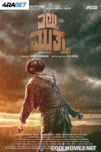 Eltuu Muthaa (2025) Hindi Dubbed Movie