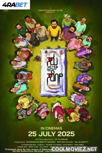 Su from So (2025) Hindi Dubbed Movie