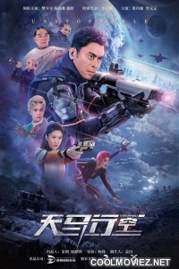 Unstoppable (2025) Chinese Hindi Dubbed