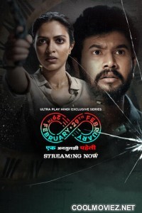 29th February (2025) Season 1