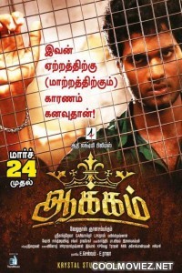 Aakkam (2017) Hindi Dubbed South Movie