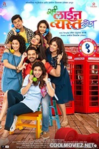 Aap Kaatar Me Hai (2019) Hindi Movie