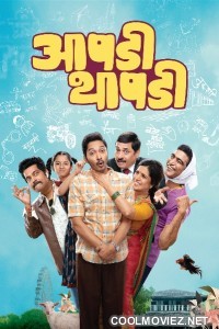 Aapdi Thaapdi (2022) Marathi Movie