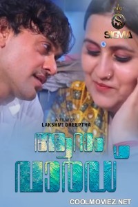 Aaram Ward (2026) Sigma Malayalam Short Film