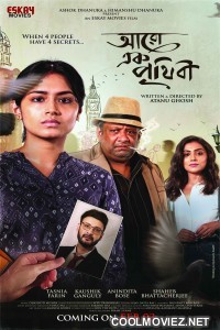 Aaro Ek Prithibi (2023) Bengali Movie