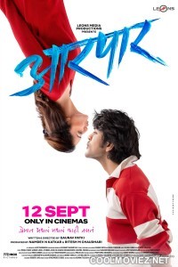 Aarpar (2025) Marathi Movie
