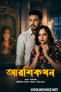 Aarshikathan (2026) Bengali Movie