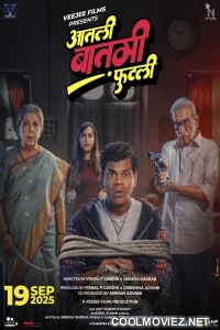 Aatli Baatmi Futli (2025) Hindi Movie
