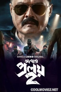 Abar Proloy (2026) S02 Bengali Web Series