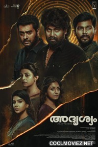 Adrishyam (2022) Hindi Dubbed South Movie