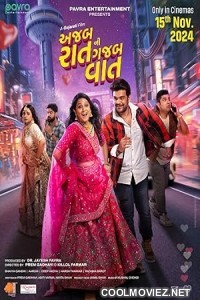 Ajab Raat Ni Gajab Vaat (2024) Gujarati Full Movie