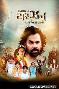 Ajab Tarzan Ni Gajab Kahani (2025) Gujarati Movie