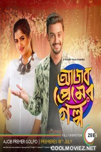 Ajob Premer Golpo (2021) Bengali Movie