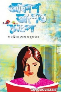 Akash Ongshoto Meghla (2020) Bengali Movie