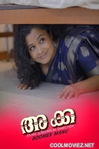 Akka (2026) FeniApp Malayalam Short Film