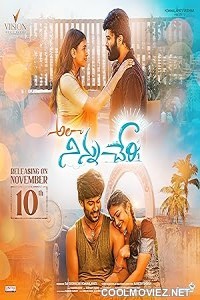 Ala Ninnu Cheri (2023) Hindi Dubbed South Movie