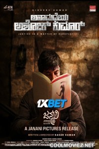 Anamadheya Ashok Kumar (2025) Hindi Dubbed South Movie