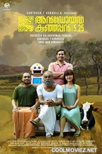 Android Kunjappan Version 5 25 (2019) Hindi Dubbed South Movie