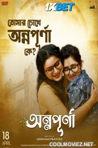 Annapurna (2025) Bengali Movie