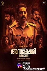 Antakshari (2022) Hindi Dubbed South Movie