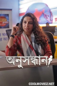 Anusandhan (2025) S01 Bengali Web Series