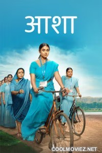 Asha (2025) Marathi Movie