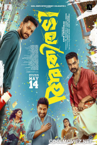 Athiradi (2026) Hindi Dubbed Movie