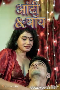 Aunty Boy (2025) NavaRasa Original