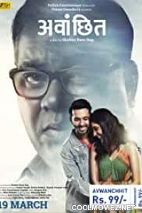 Avwanchhit (2021) Marathi Movie
