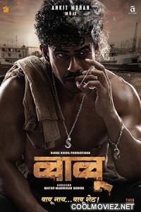 Babu (2024) Hindi Movie