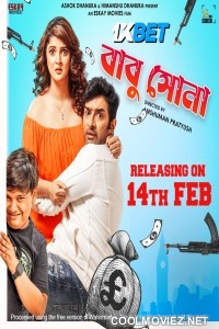 Babu Shona (2025) Bengali Movie