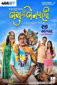 Bachu Ni Benpani (2025) Gujarati Movie