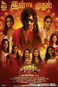 Bagheera (2023) Hindi Dubbed Movie