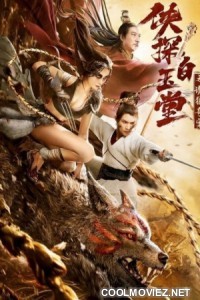Bai Yutang and Mystery of Maneater Wolf (2021) Hindi Dubbed Movie